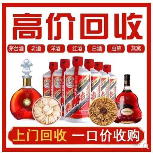 襄州回收茅台酒烟酒