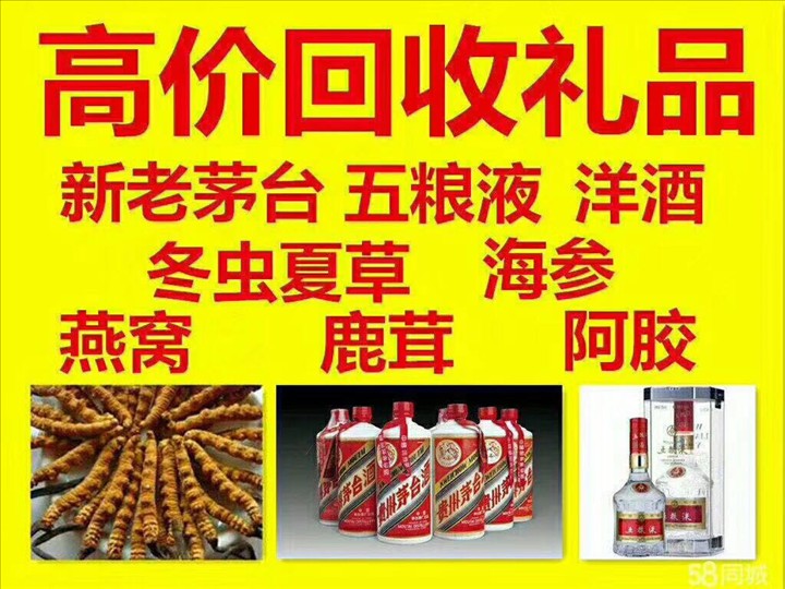 襄州回收整箱茅台回收电话（附近推荐1.6公里/今日更新）