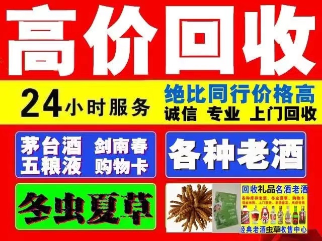 襄州回收1999年茅台酒价格商家[回收茅台酒商家]